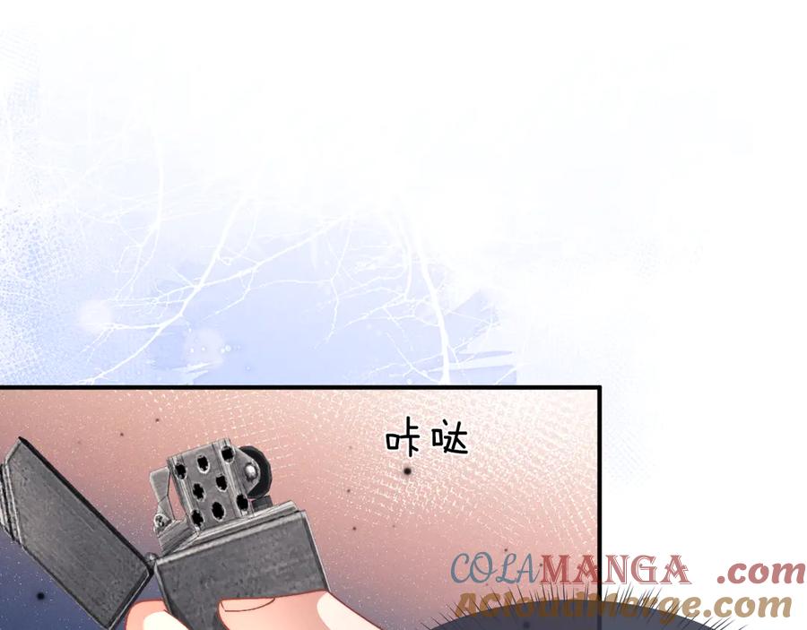 垂耳执事 第124话 第4页