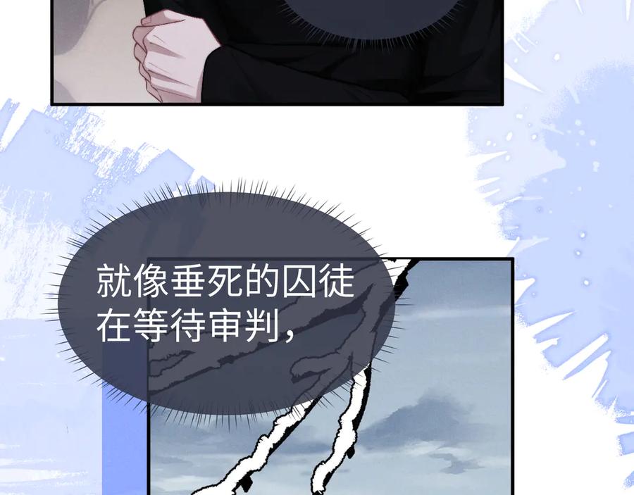 垂耳执事 第124话 第42页