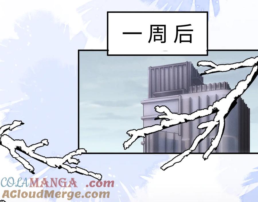 垂耳执事 第124话 第37页