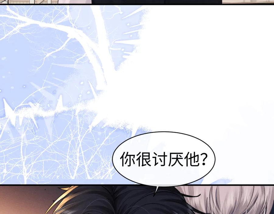 垂耳执事 第124话 第29页