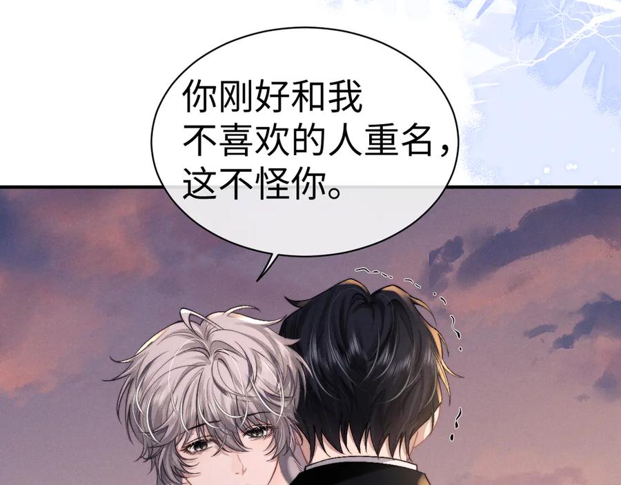垂耳执事 第124话 第27页