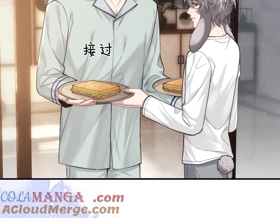 垂耳执事 第125话 第55页