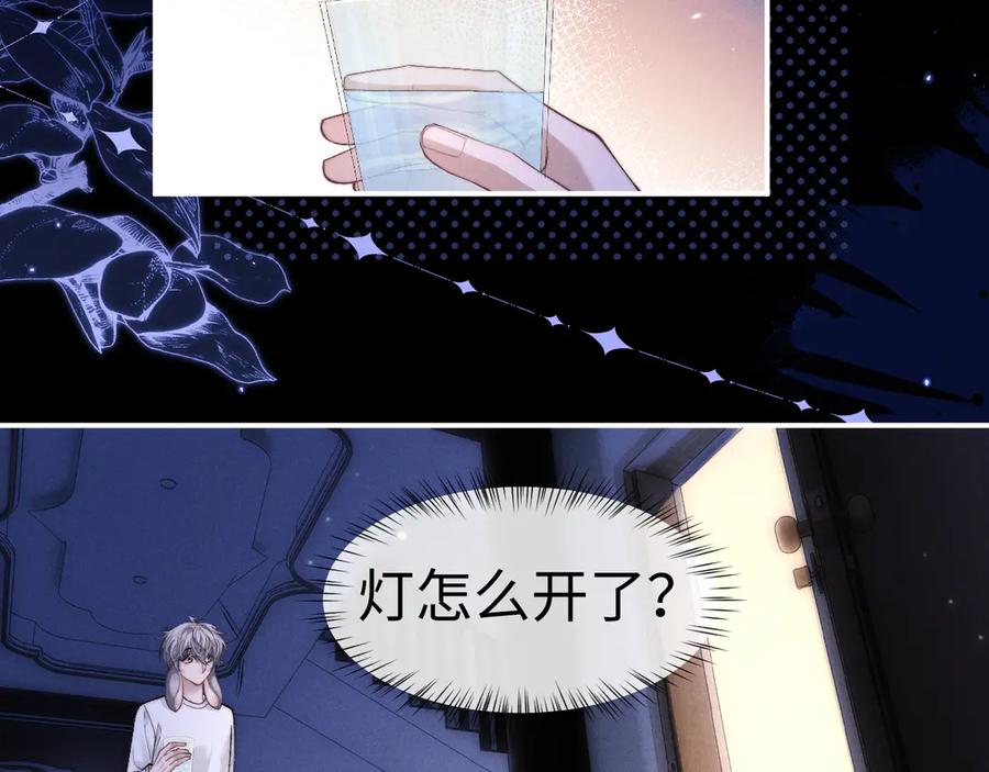垂耳执事 第125话 第14页