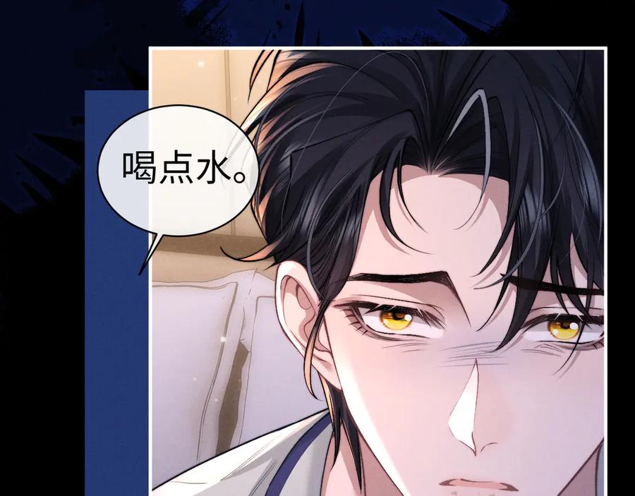 垂耳执事 第125话 第18页