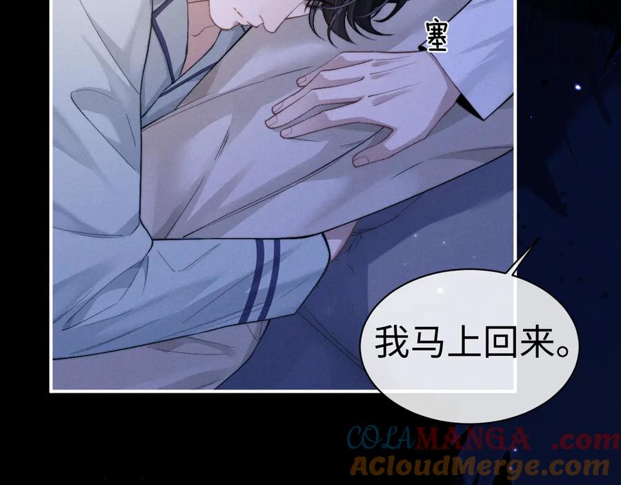 垂耳执事 第125话 第10页