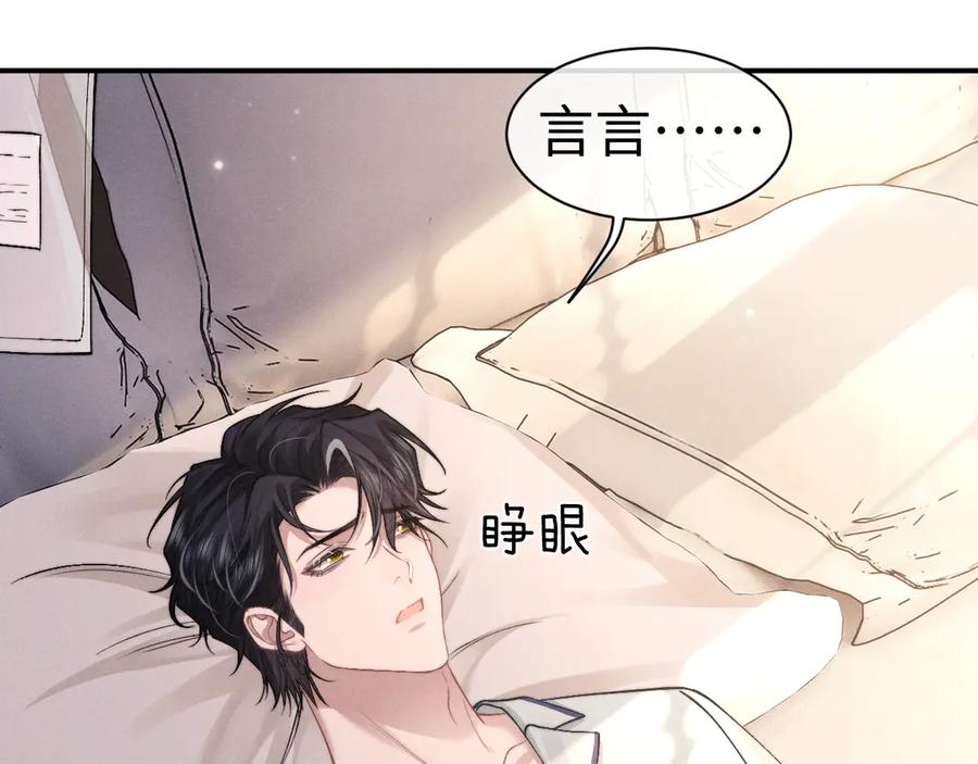 垂耳执事 第125话 第35页