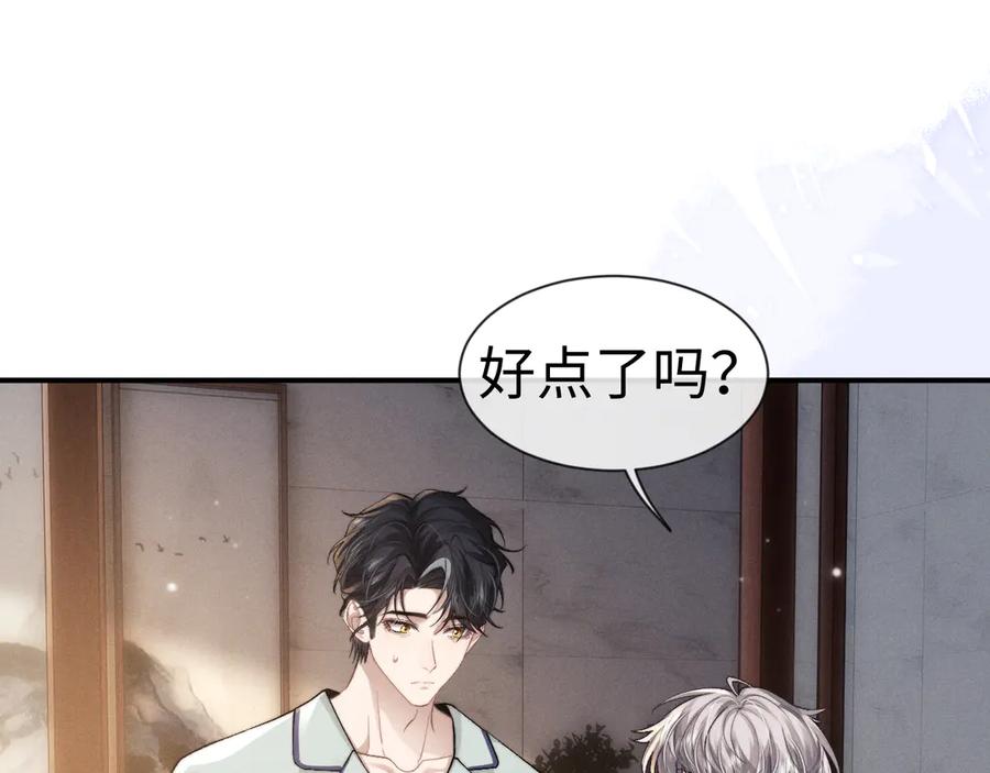 垂耳执事 第125话 第54页