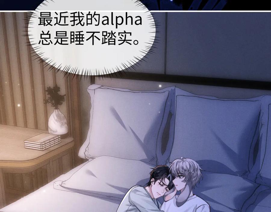 垂耳执事 第125话 第5页