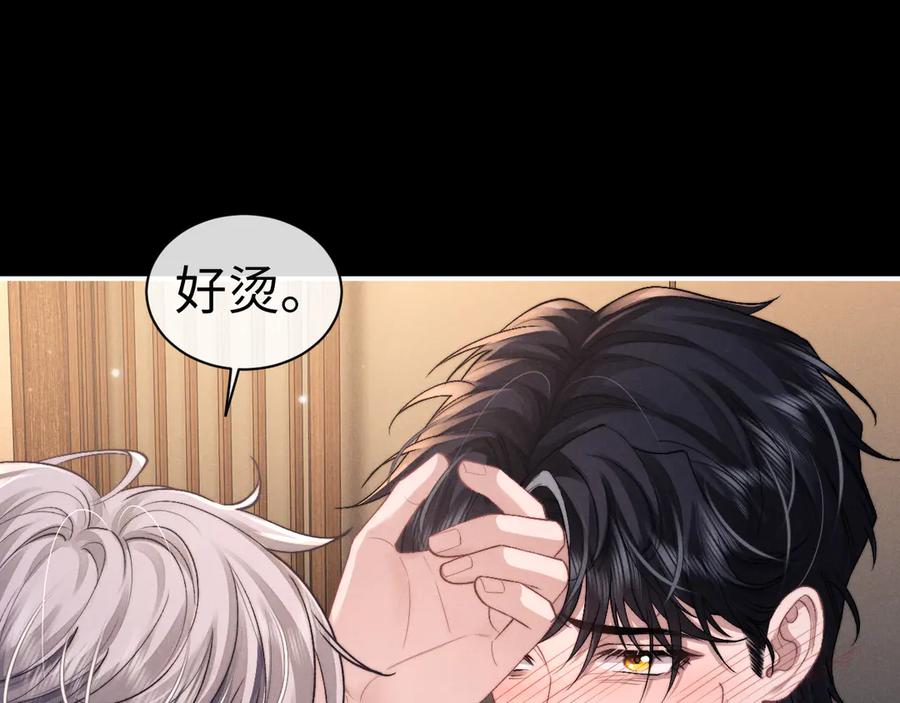 垂耳执事 第125话 第23页