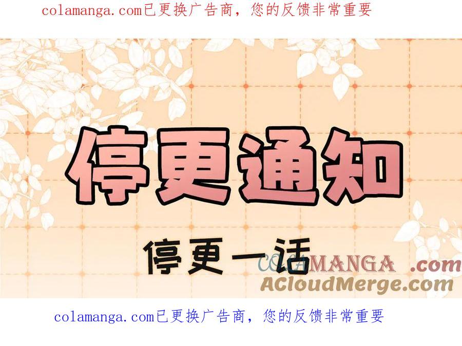 难哄 停更 第1页