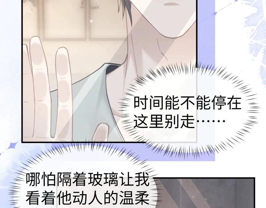 垂耳执事 第125话 第51页