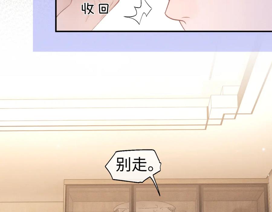 垂耳执事 第125话 第26页