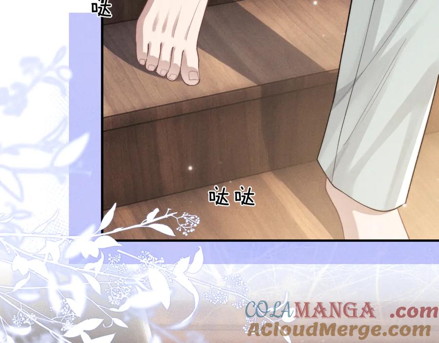 垂耳执事 第125话 第43页