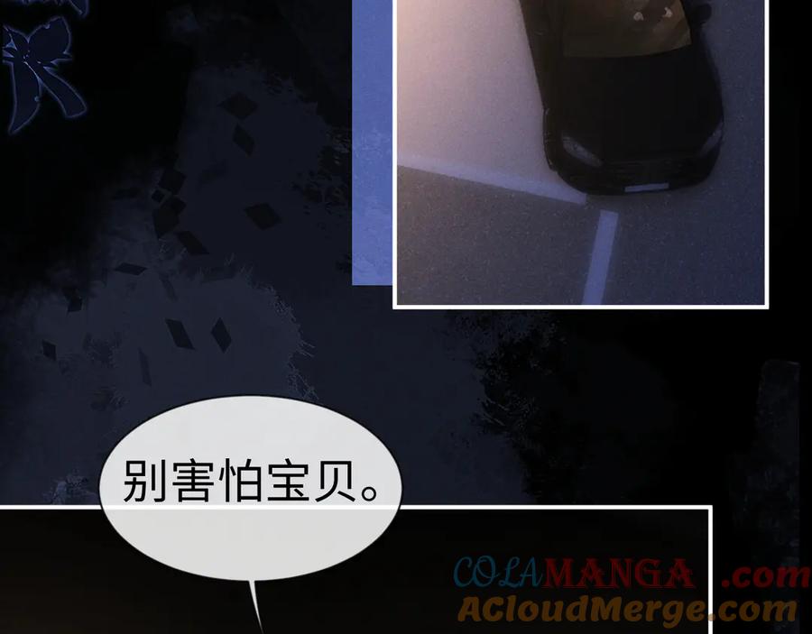 垂耳执事 第126话 第9页