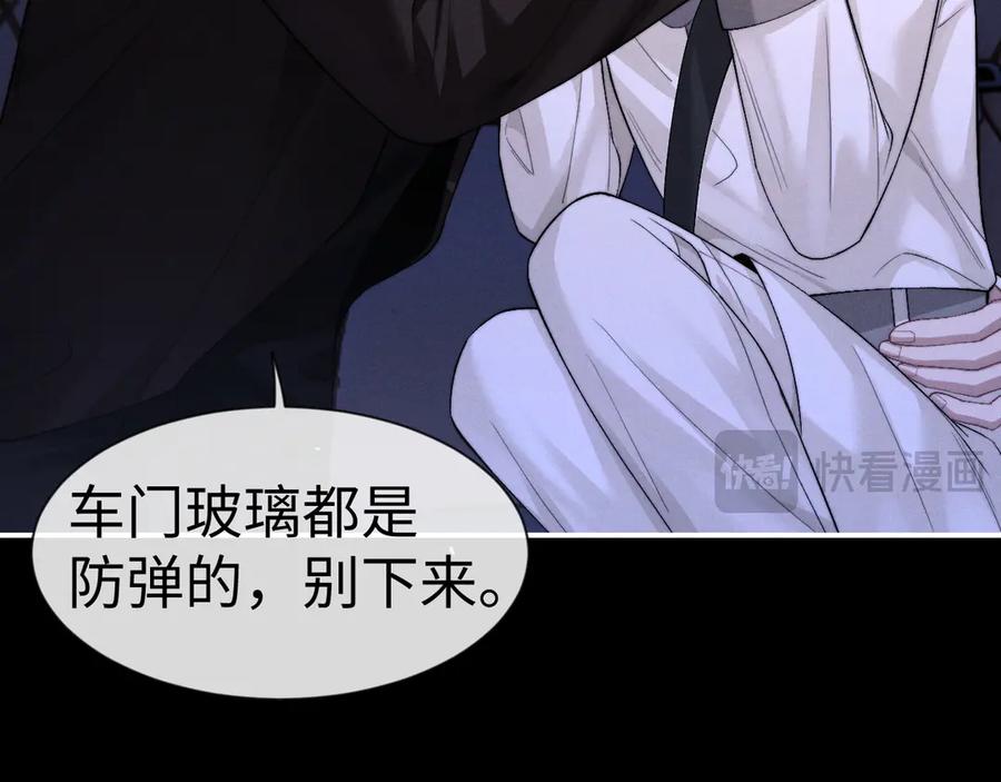垂耳执事 第126话 第30页