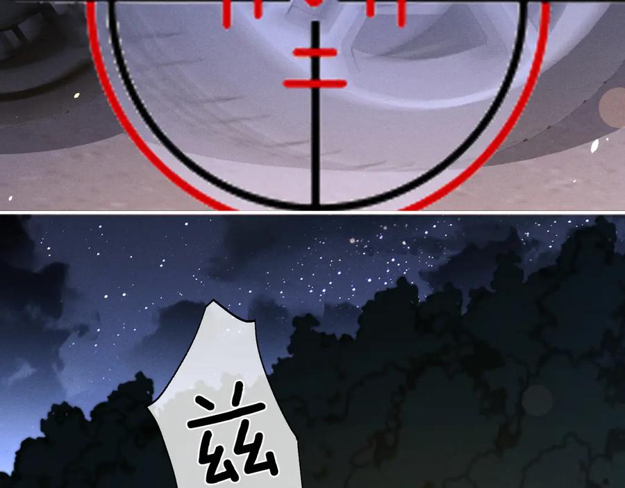 垂耳执事 第126话 第24页
