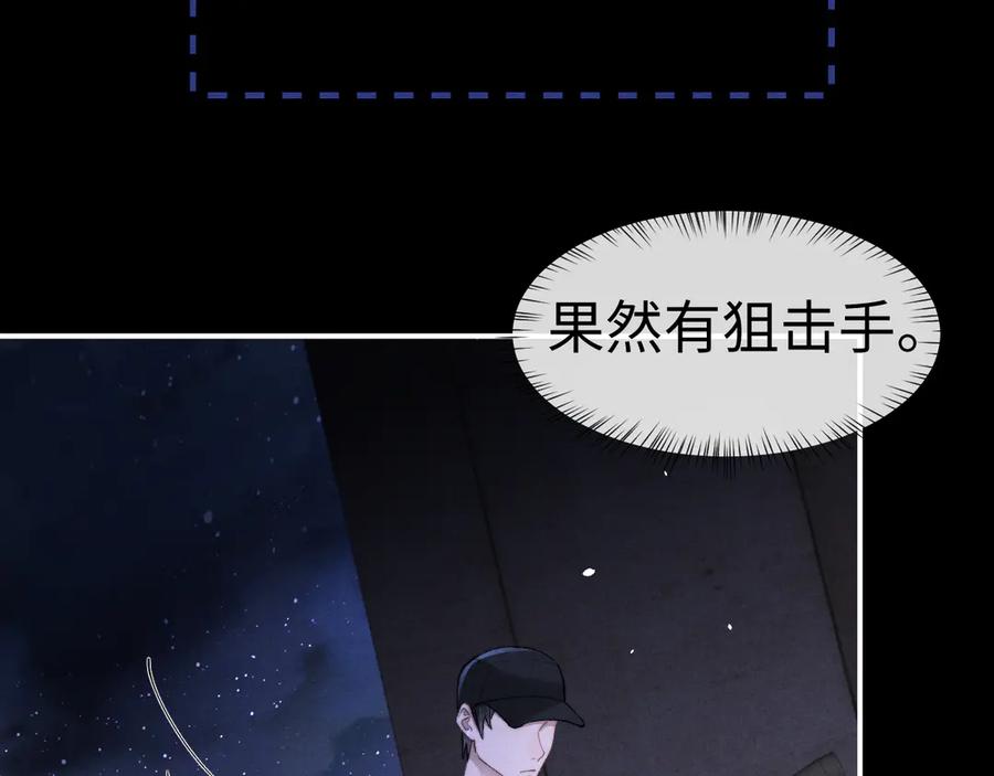 垂耳执事 第126话 第40页