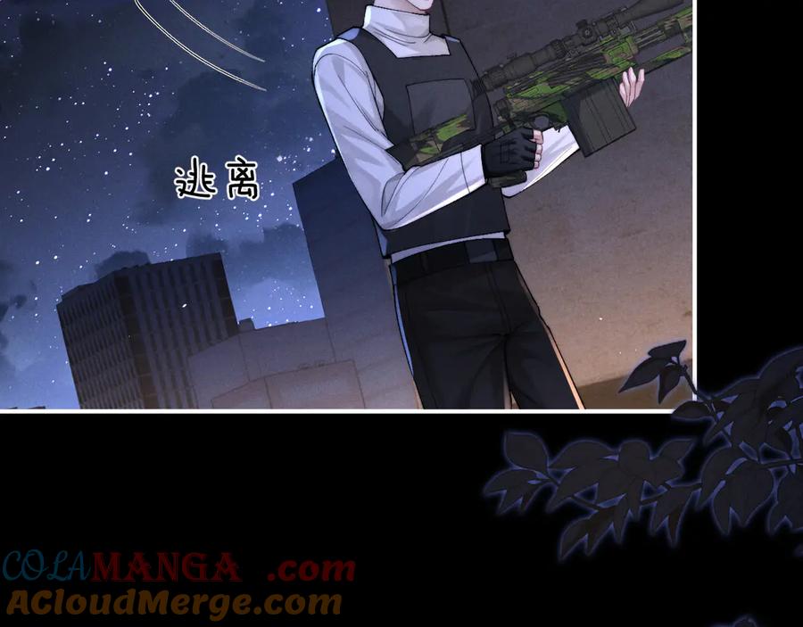垂耳执事 第126话 第41页