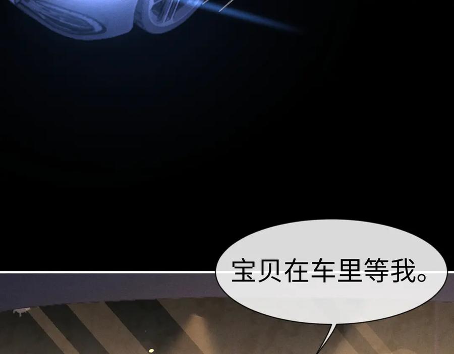 垂耳执事 第126话 第28页