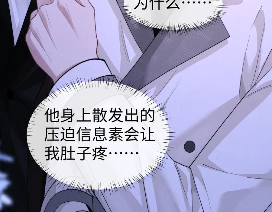 垂耳执事 第126话 第15页