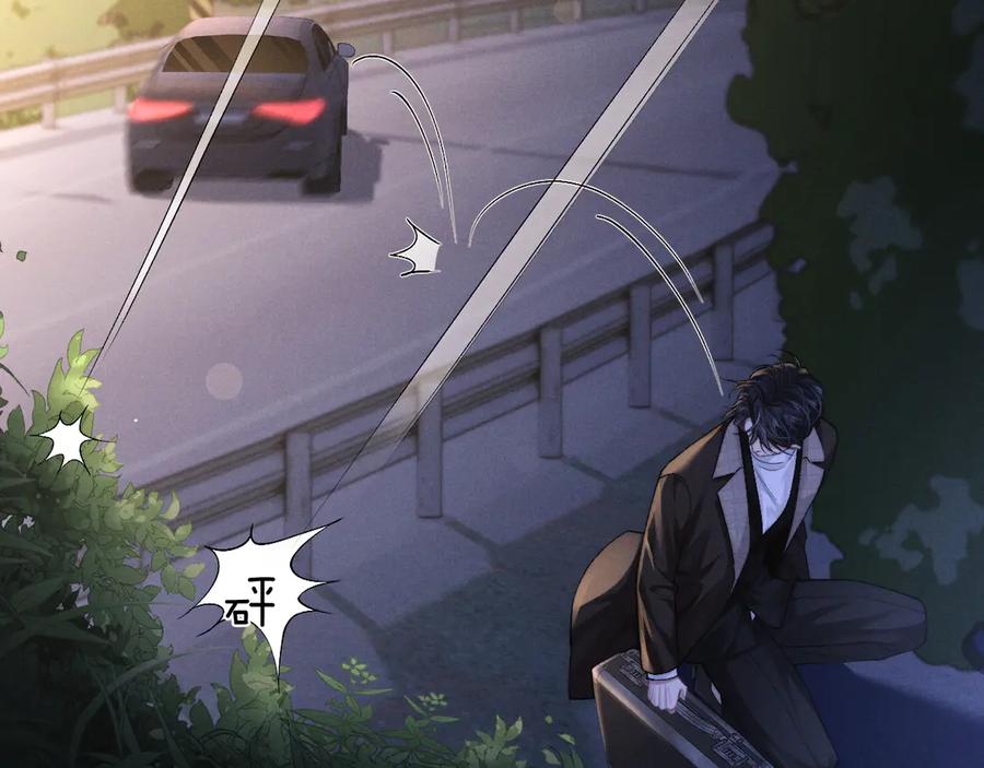 垂耳执事 第126话 第36页