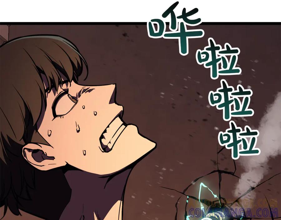 《灾难级英雄归来》第129话 动摇的信仰 第201页