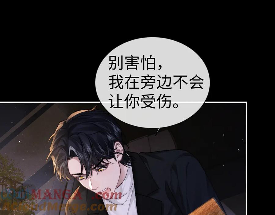 垂耳执事 第127话 第49页