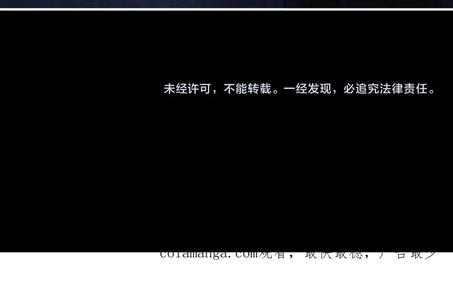 垂耳执事 第127话 第80页