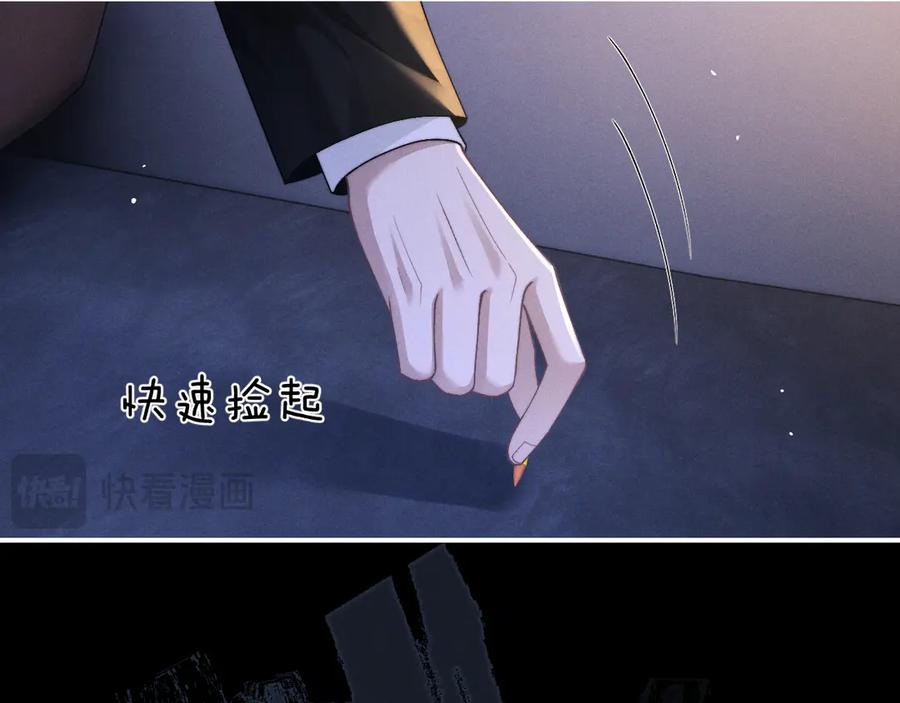 垂耳执事 第127话 第54页