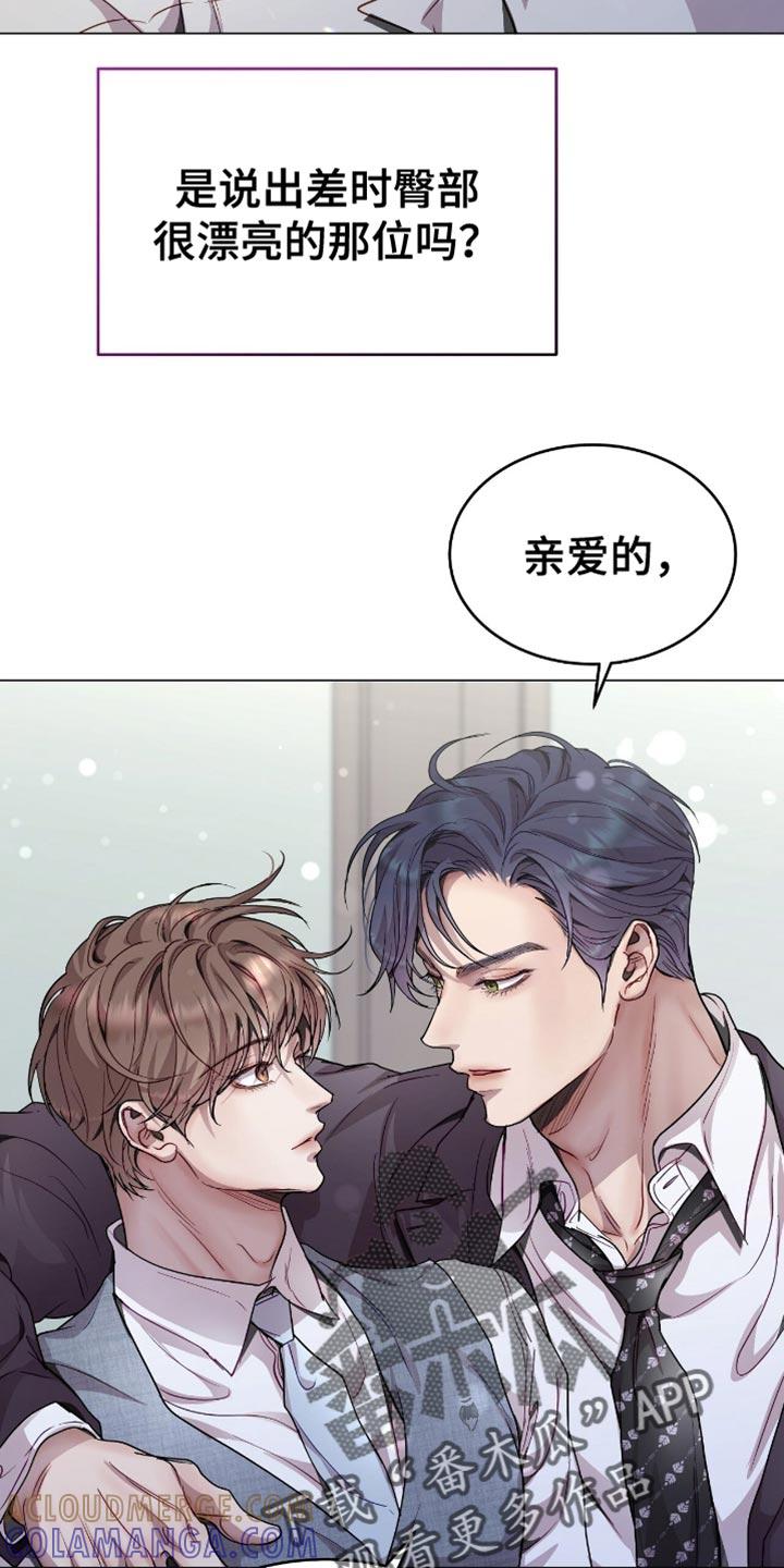 《虚情假意》第134章：满脸笑容 第7页