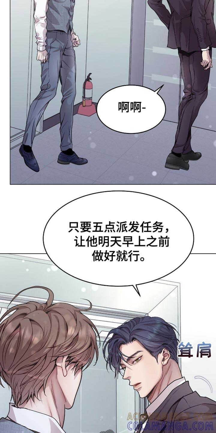 《虚情假意》第134章：满脸笑容 第9页
