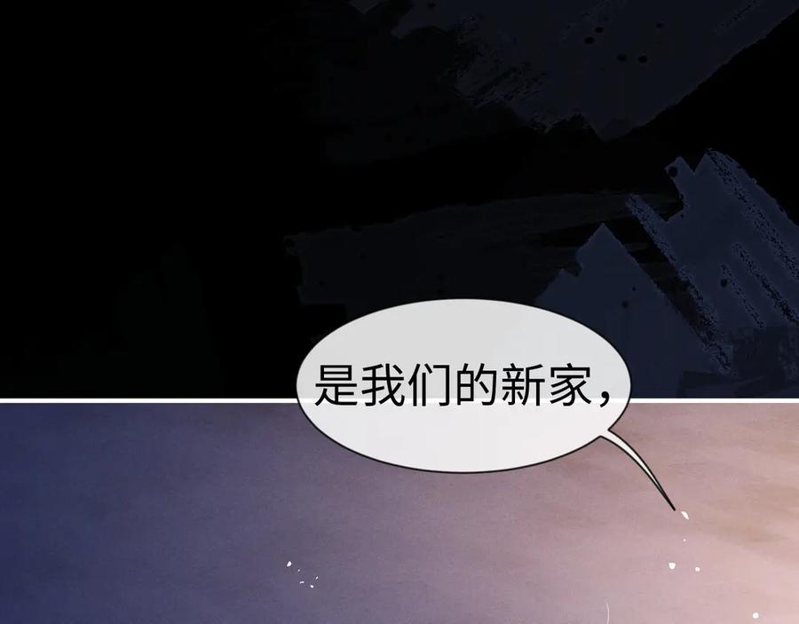 垂耳执事 第127话 第26页