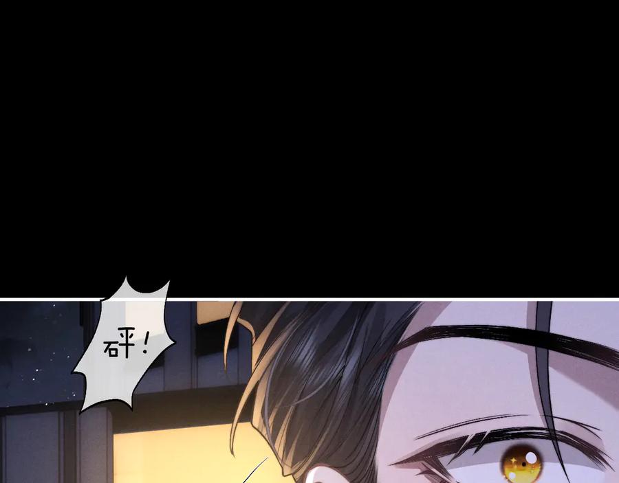 垂耳执事 第127话 第8页