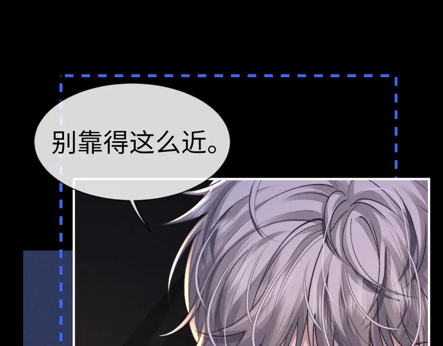 垂耳执事 第127话 第41页
