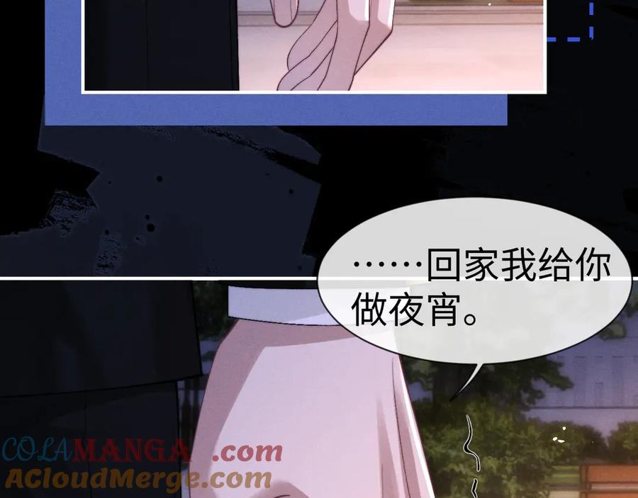 垂耳执事 第127话 第22页