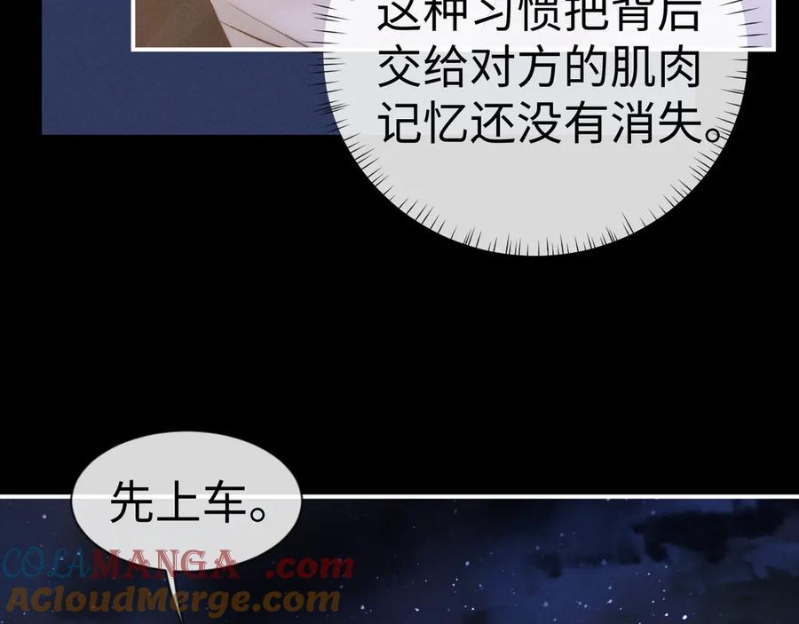 垂耳执事 第127话 第43页