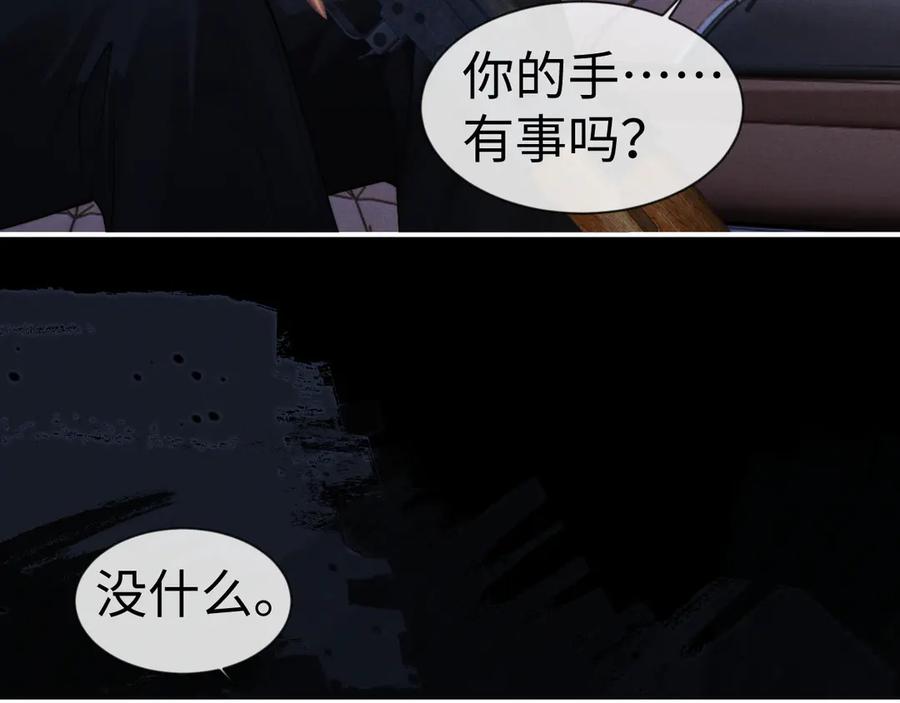 垂耳执事 第127话 第53页