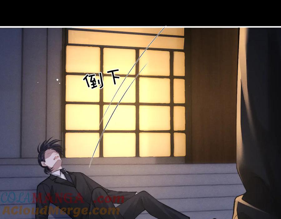 垂耳执事 第127话 第13页