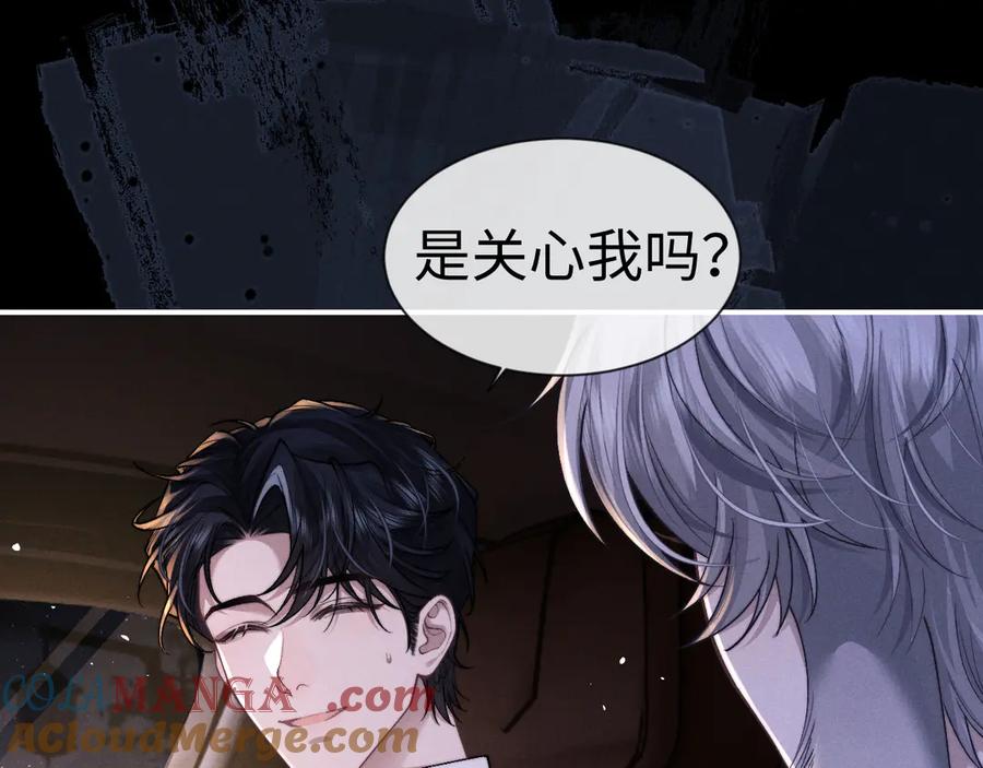 垂耳执事 第127话 第55页