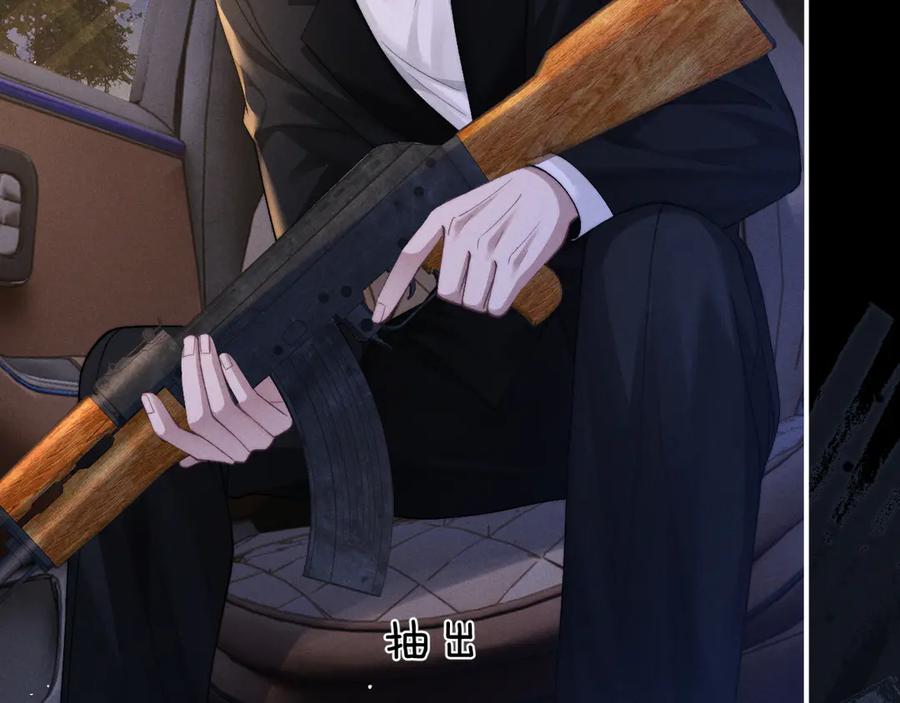 垂耳执事 第127话 第50页
