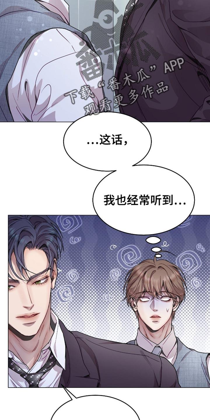 《虚情假意》第134章：满脸笑容 第10页
