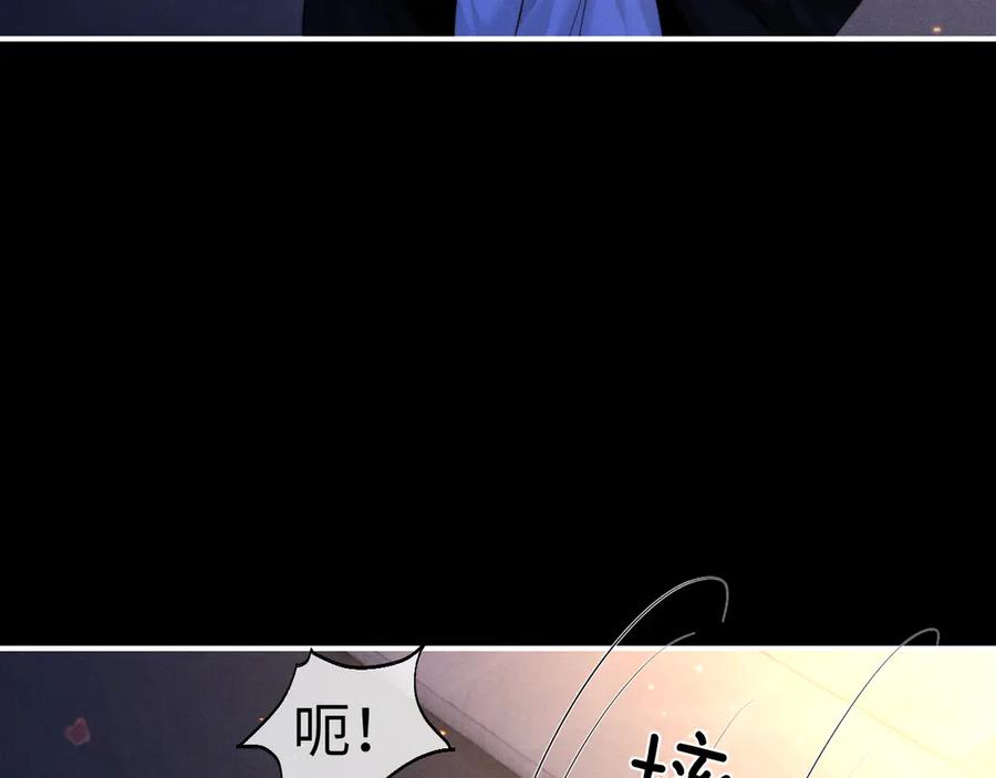 垂耳执事 第127话 第77页