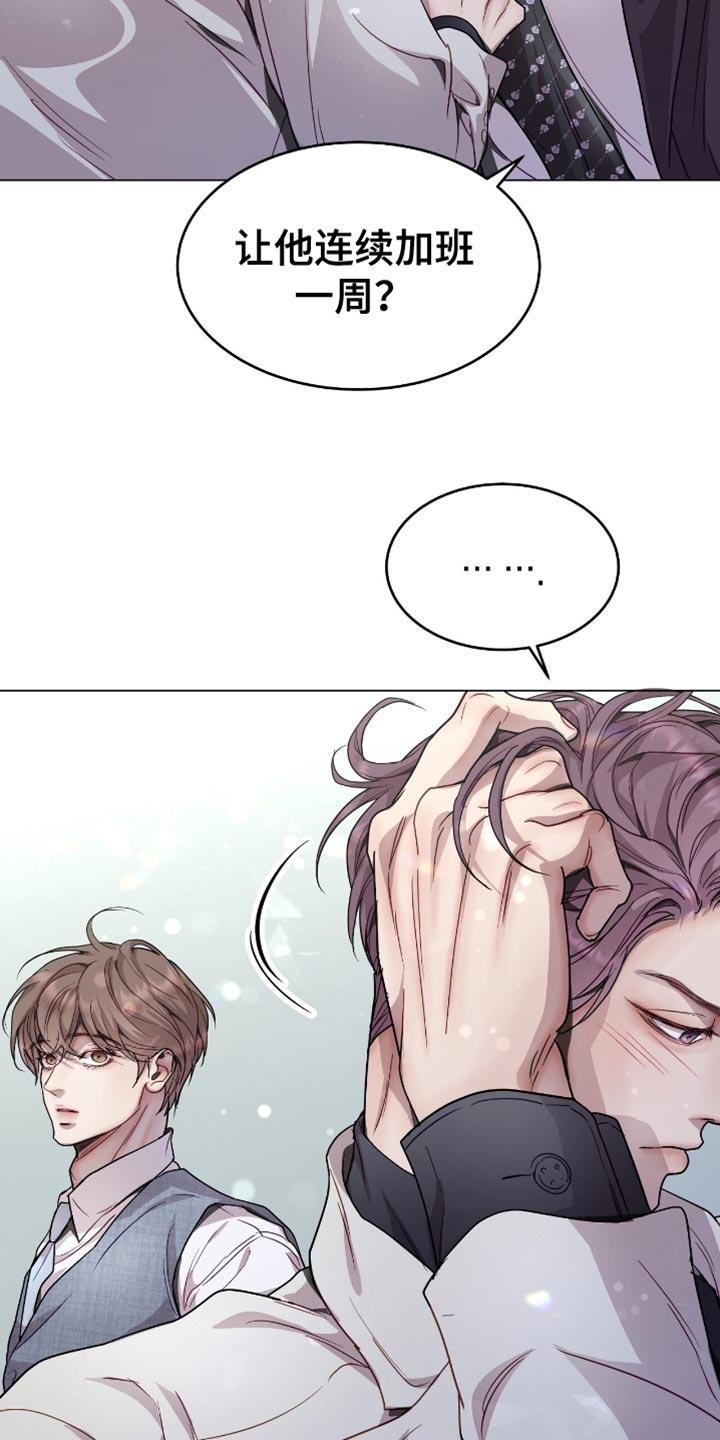 《虚情假意》第134章：满脸笑容 第6页