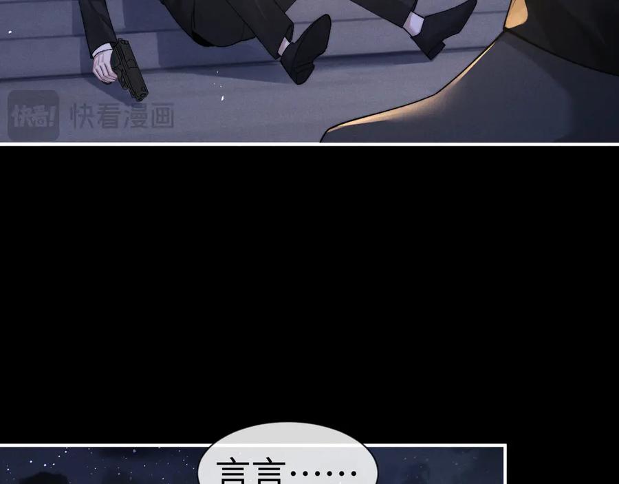 垂耳执事 第127话 第14页