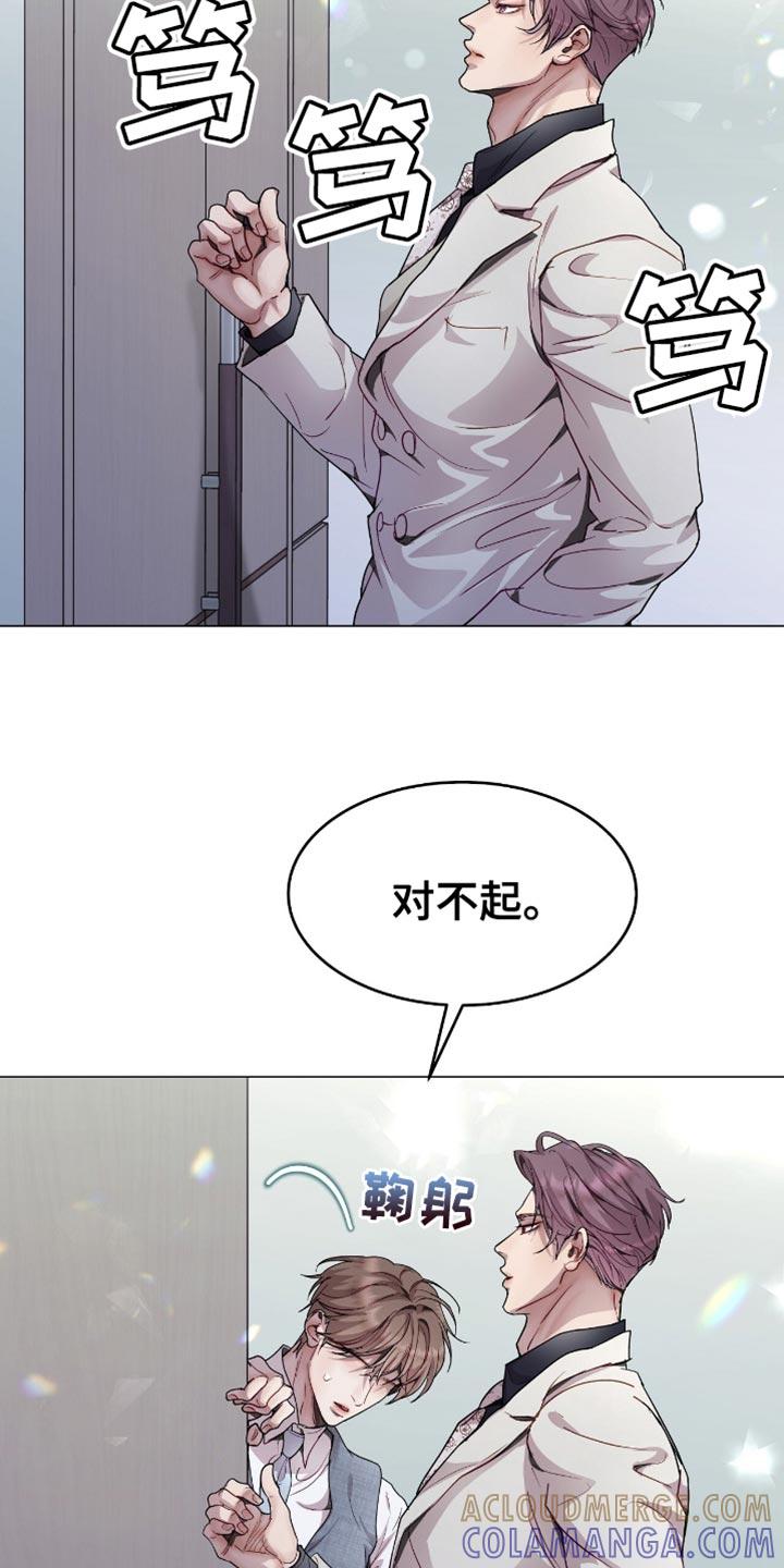 《虚情假意》第134章：满脸笑容 第3页