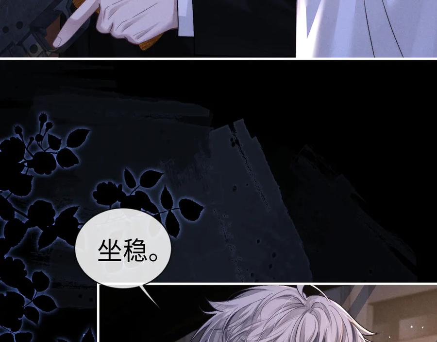 垂耳执事 第127话 第57页