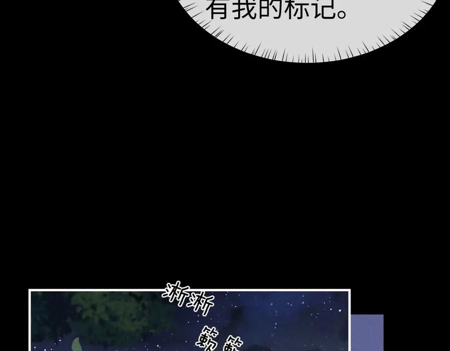 垂耳执事 第127话 第36页