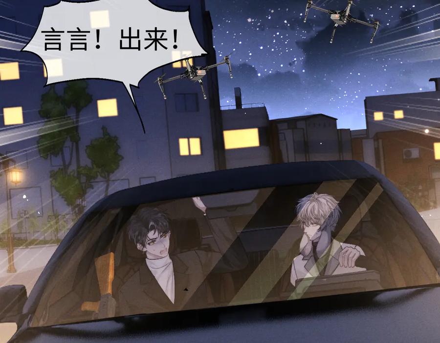 垂耳执事 第127话 第72页