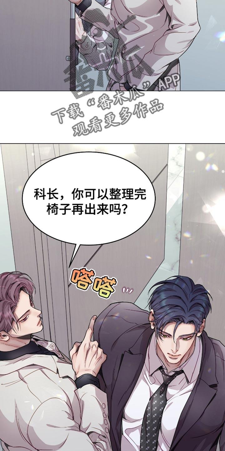 《虚情假意》第134章：满脸笑容 第4页