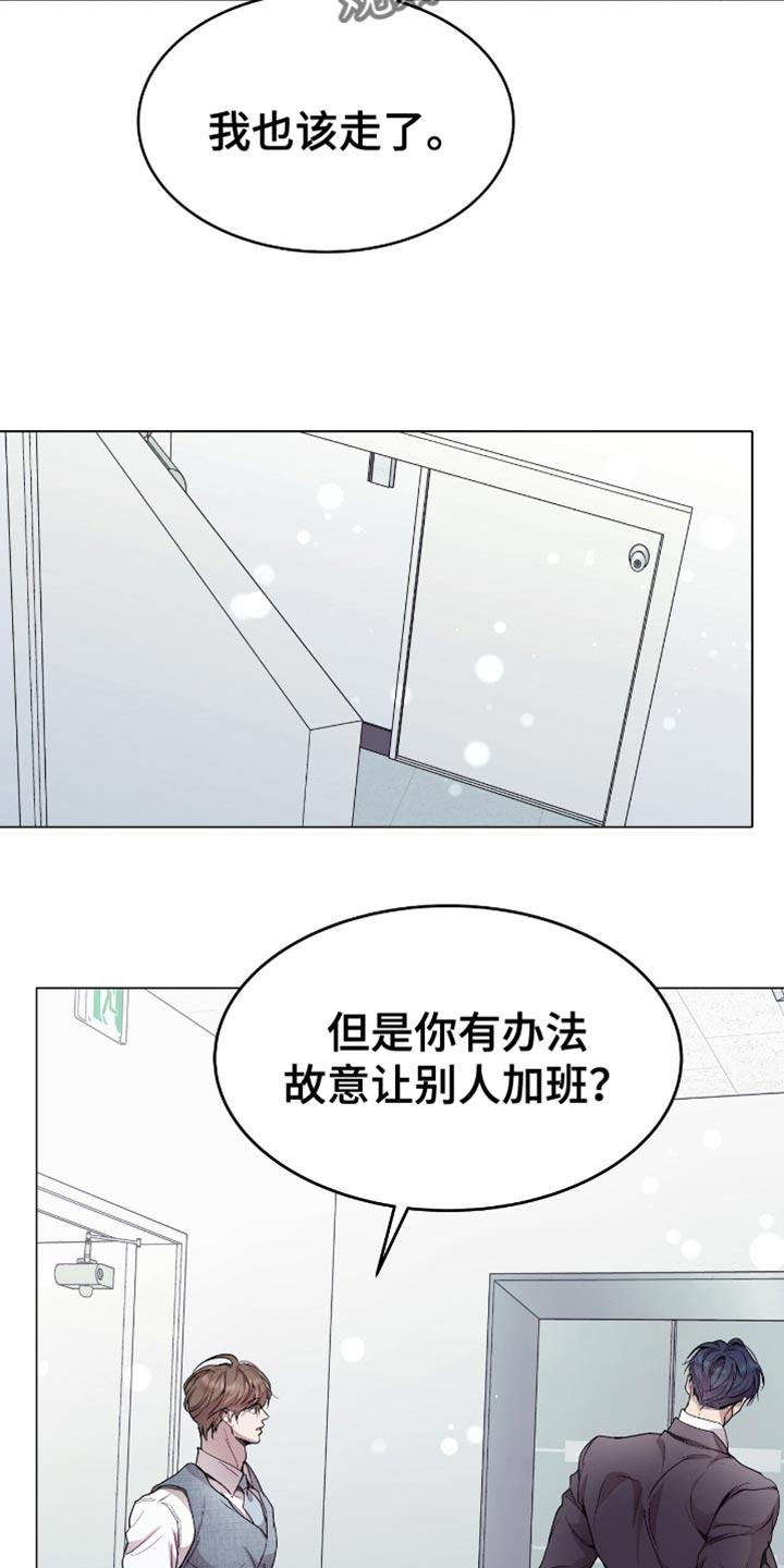 《虚情假意》第134章：满脸笑容 第8页